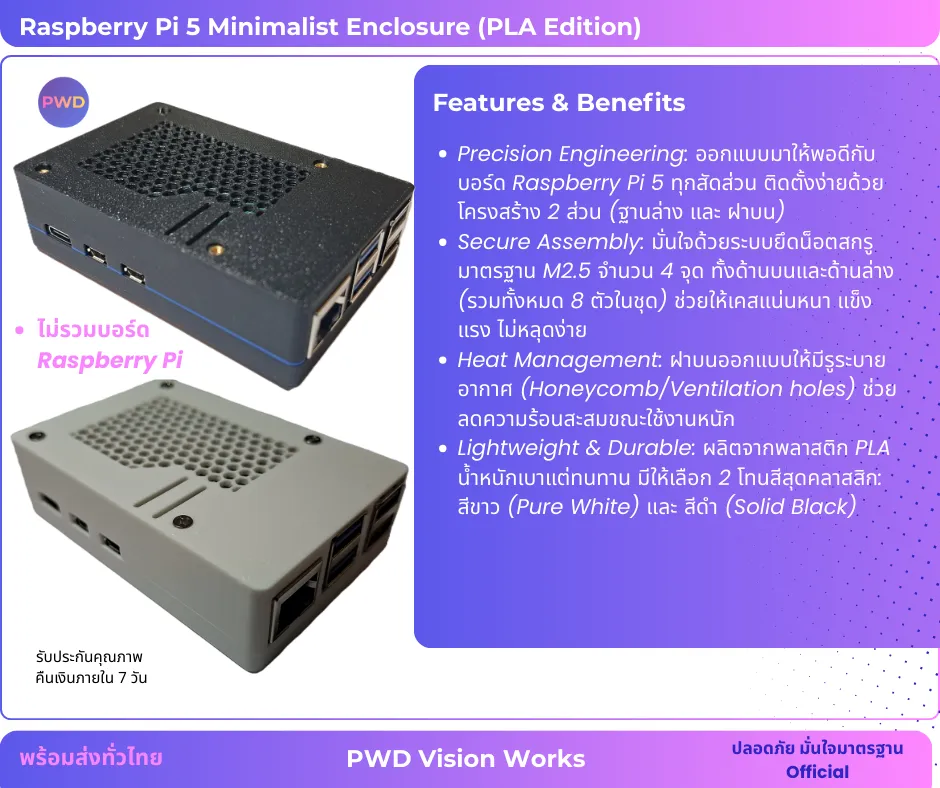 RPI5 Case PLA001-5.webp