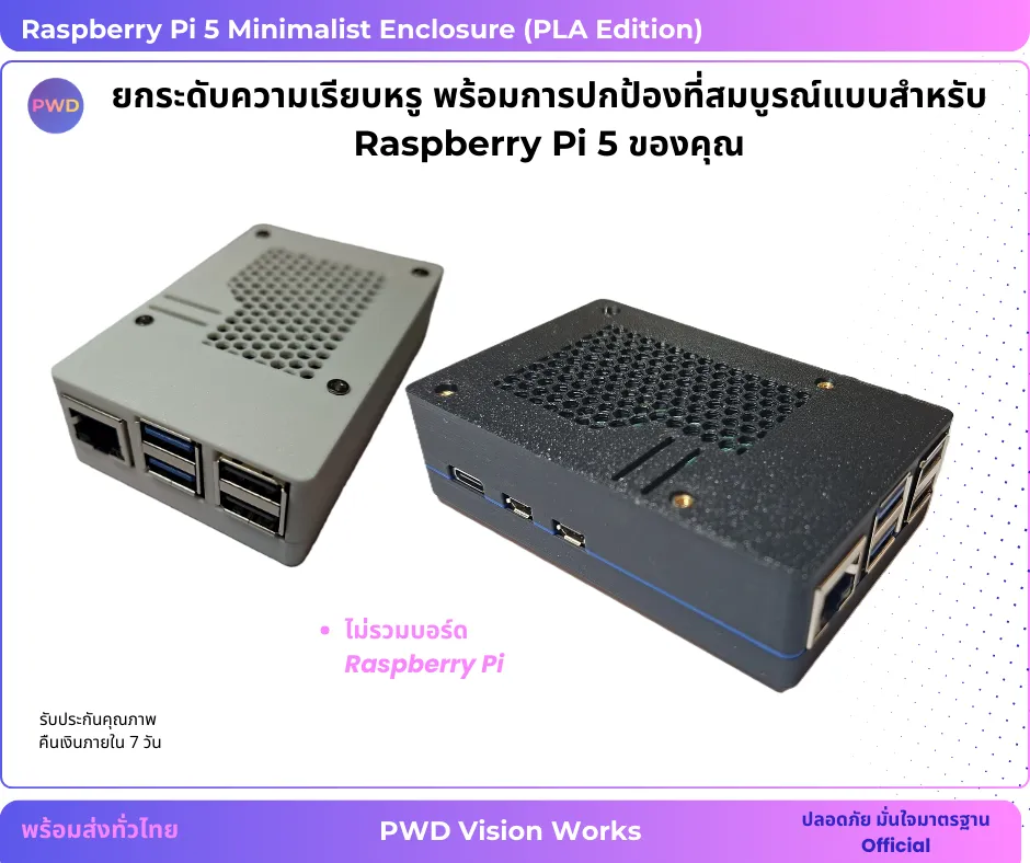 [RPI5-CASE-PLA001] Raspberry Pi 5 Minimalist Enclosure (PLA Edition)